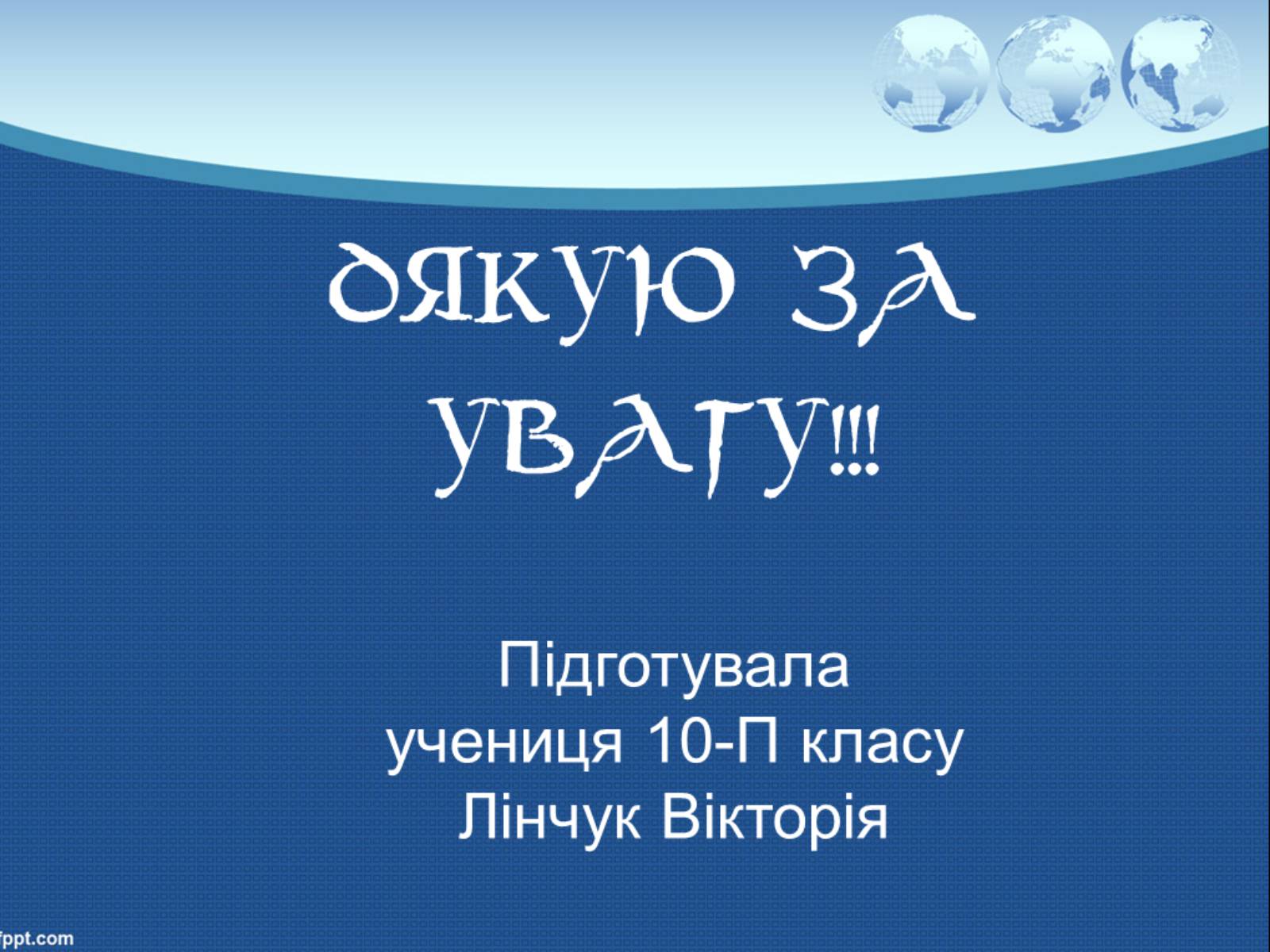 Презентація на тему «Німеччина» (варіант 5) - Слайд #26 Презентація на тему «Німеччина» (варіант 5) - Слайд #26