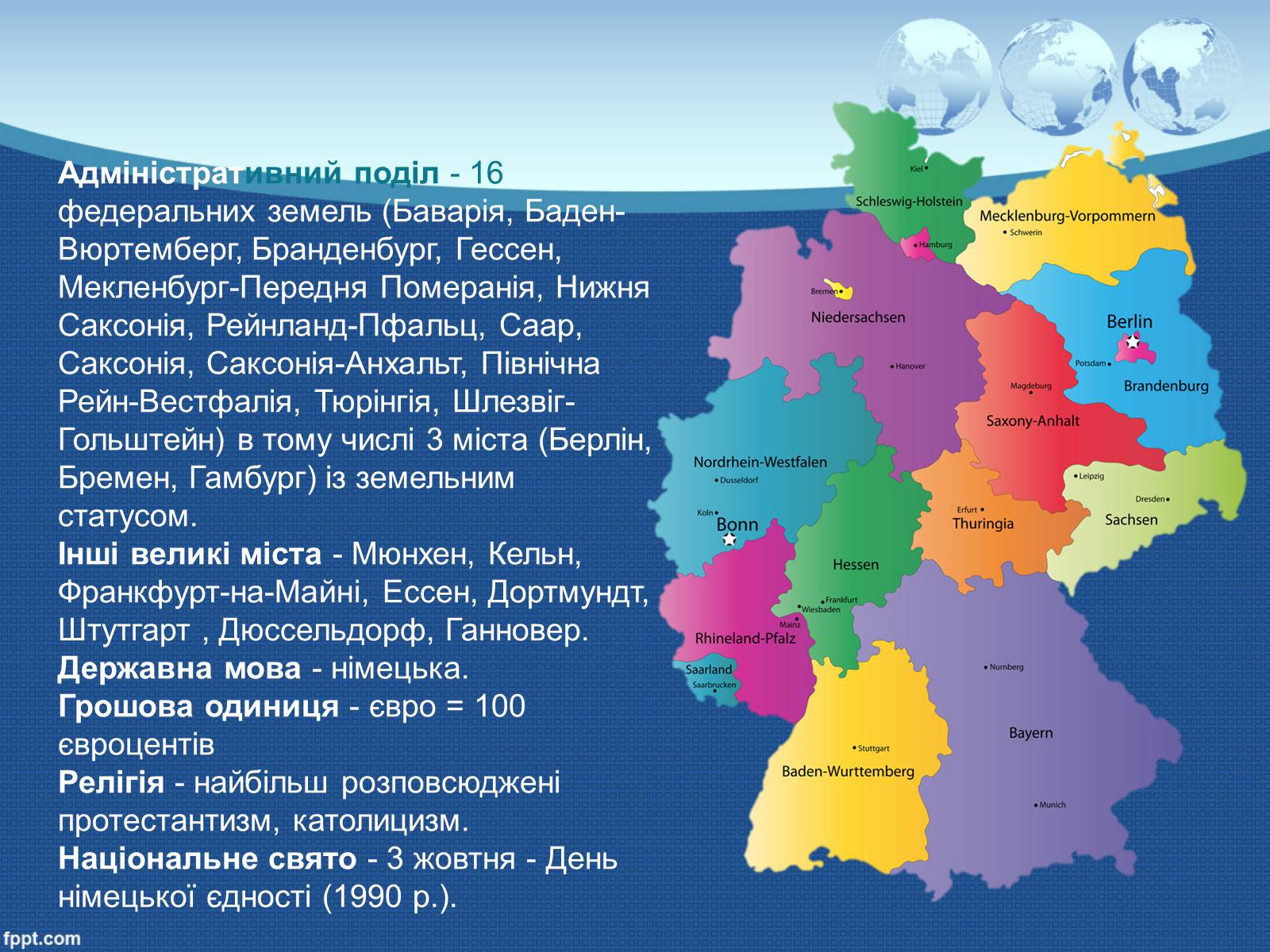 Презентація на тему «Німеччина» (варіант 5) - Слайд #4 Презентація на тему «Німеччина» (варіант 5) - Слайд #4