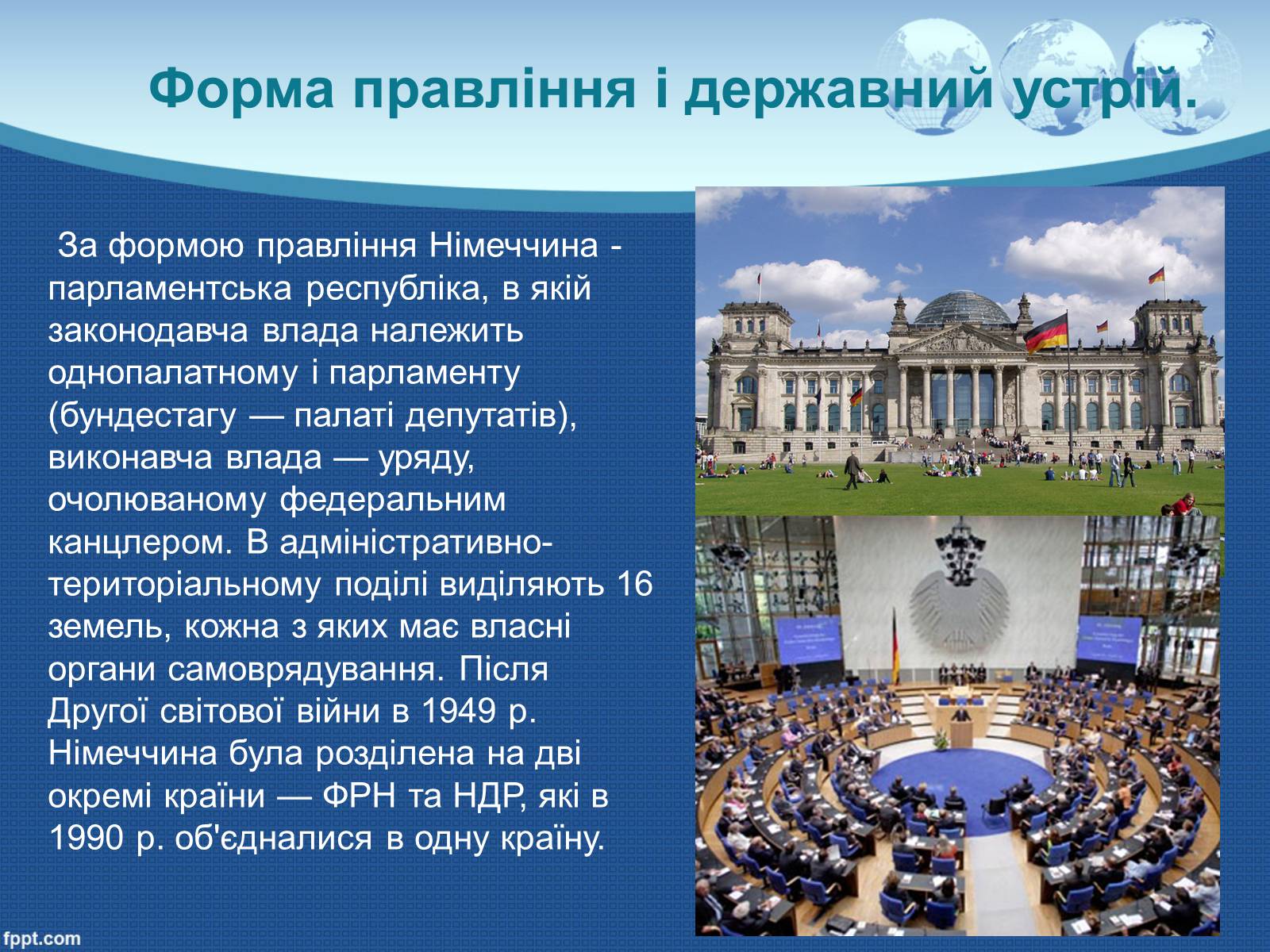 Презентація на тему «Німеччина» (варіант 5) - Слайд #8 Презентація на тему «Німеччина» (варіант 5) - Слайд #8