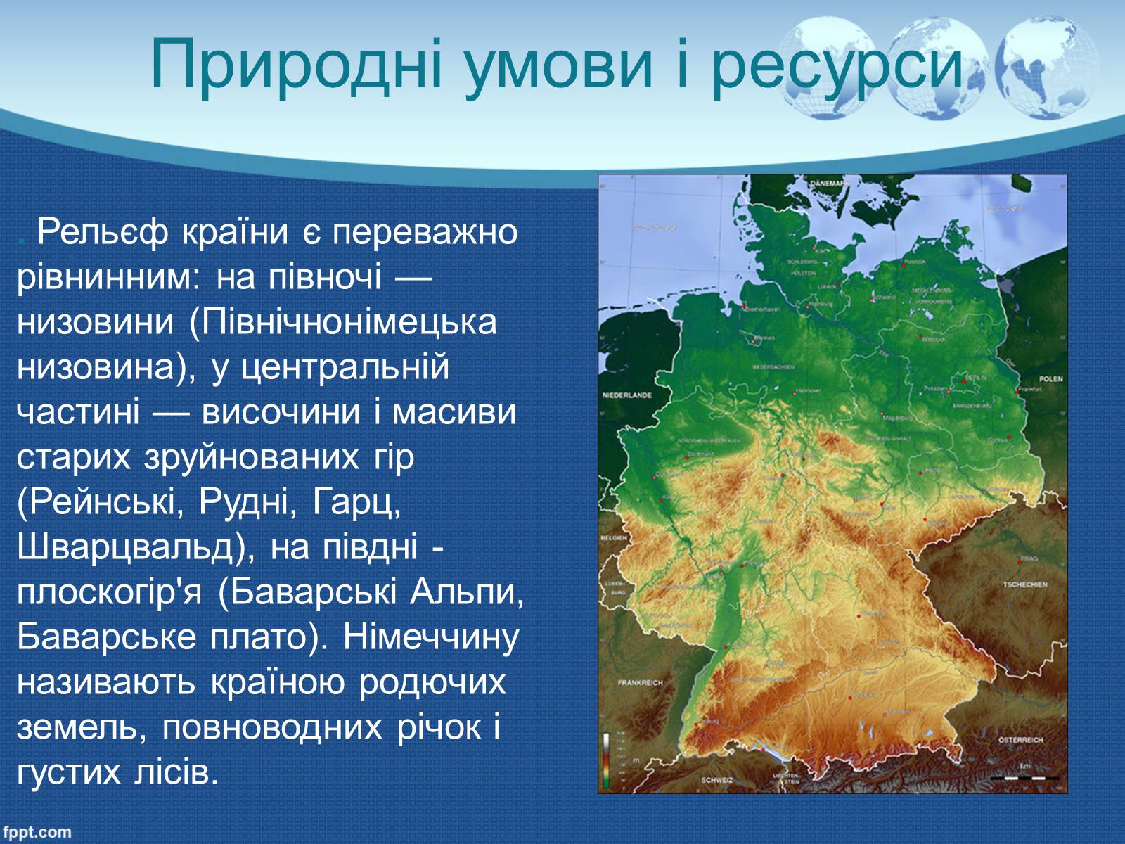 Презентація на тему «Німеччина» (варіант 5) - Слайд #9 Презентація на тему «Німеччина» (варіант 5) - Слайд #9