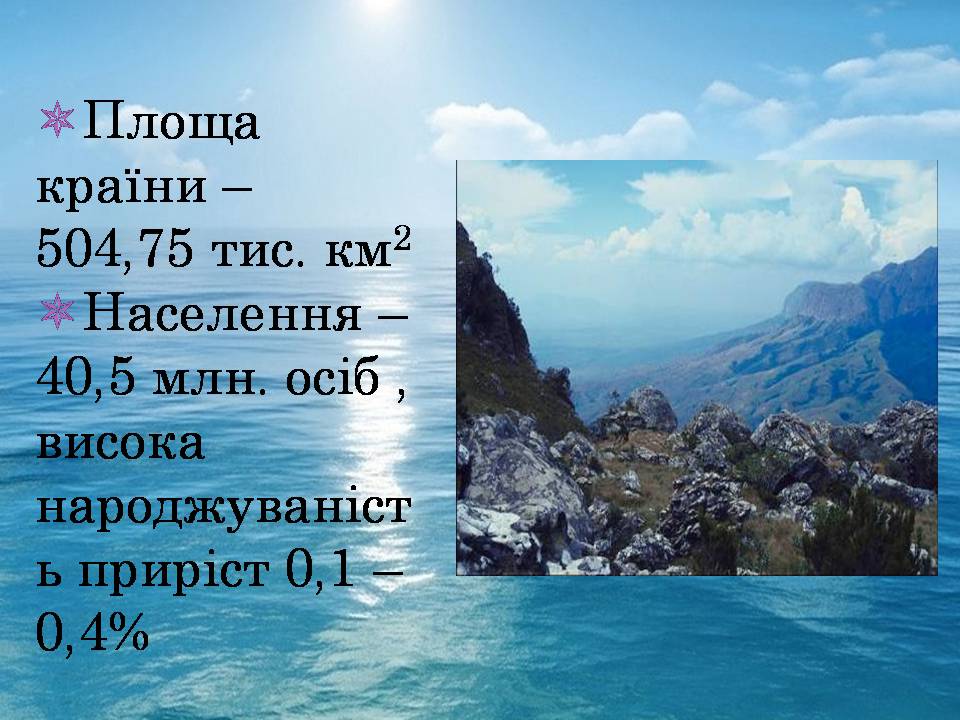 Презентація на тему «Іспанія» (варіант 6) - Слайд #3 Презентація на тему «Іспанія» (варіант 6) - Слайд #3