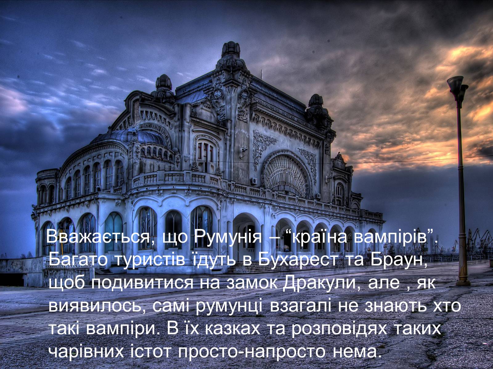 Презентація на тему «Румунія» (варіант 7) - Слайд #17 Презентація на тему «Румунія» (варіант 7) - Слайд #17