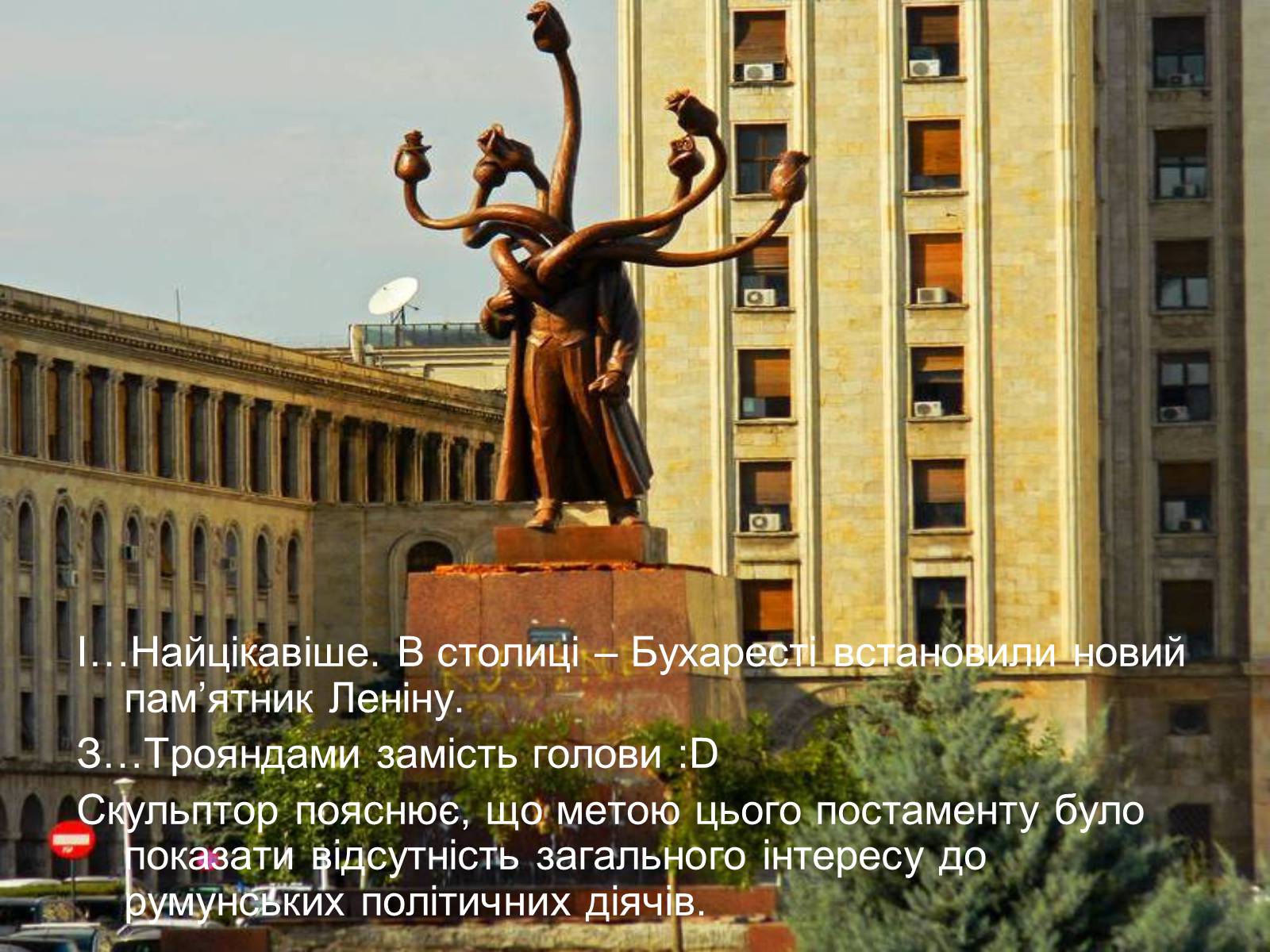 Презентація на тему «Румунія» (варіант 7) - Слайд #21 Презентація на тему «Румунія» (варіант 7) - Слайд #21