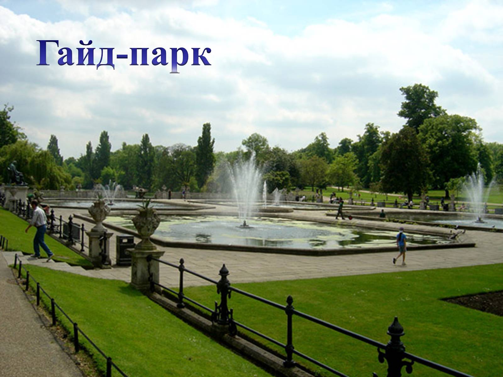 Презентація на тему «Велика Британія» (варіант 19) - Слайд #35 Презентація на тему «Велика Британія» (варіант 19) - Слайд #35