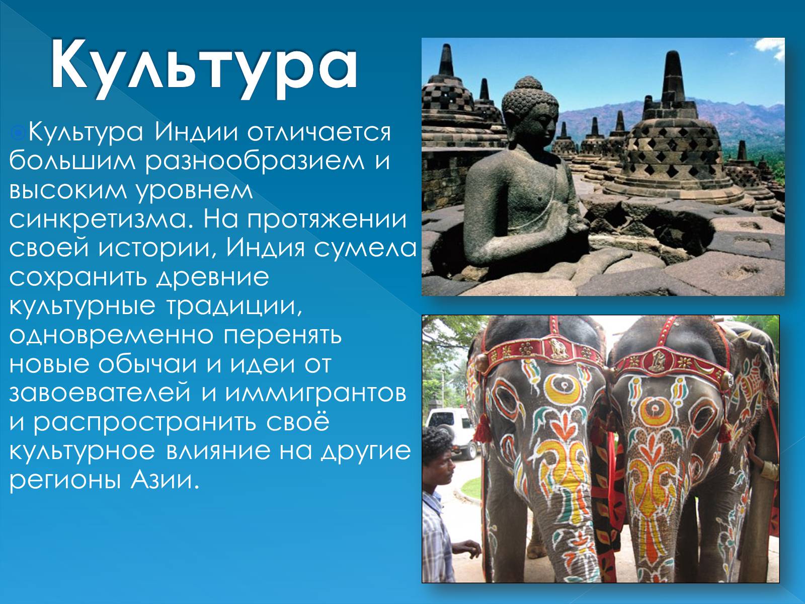 Презентація на тему «Индия» (варіант 1) - Слайд #7 Презентація на тему «Индия» (варіант 1) - Слайд #7