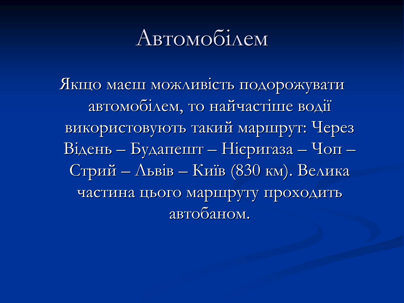 Презентація на тему «Австрія» (варіант 5) - Слайд #11 Презентація на тему «Австрія» (варіант 5) - Слайд #11