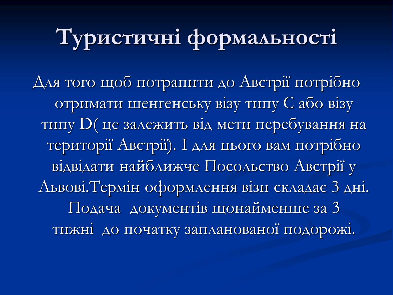 Презентація на тему «Австрія» (варіант 5) - Слайд #12 Презентація на тему «Австрія» (варіант 5) - Слайд #12