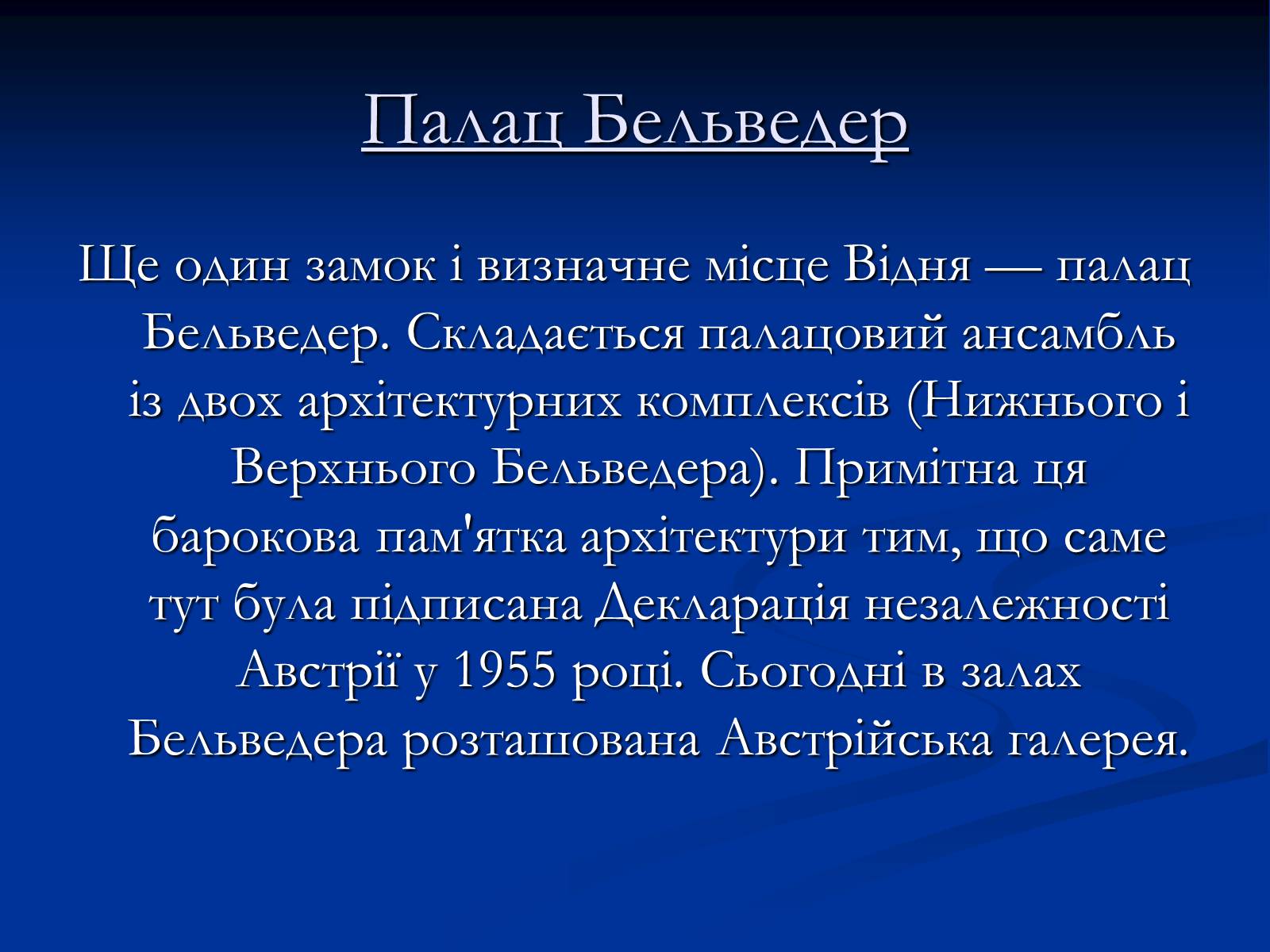 Презентація на тему «Австрія» (варіант 5) - Слайд #17 Презентація на тему «Австрія» (варіант 5) - Слайд #17