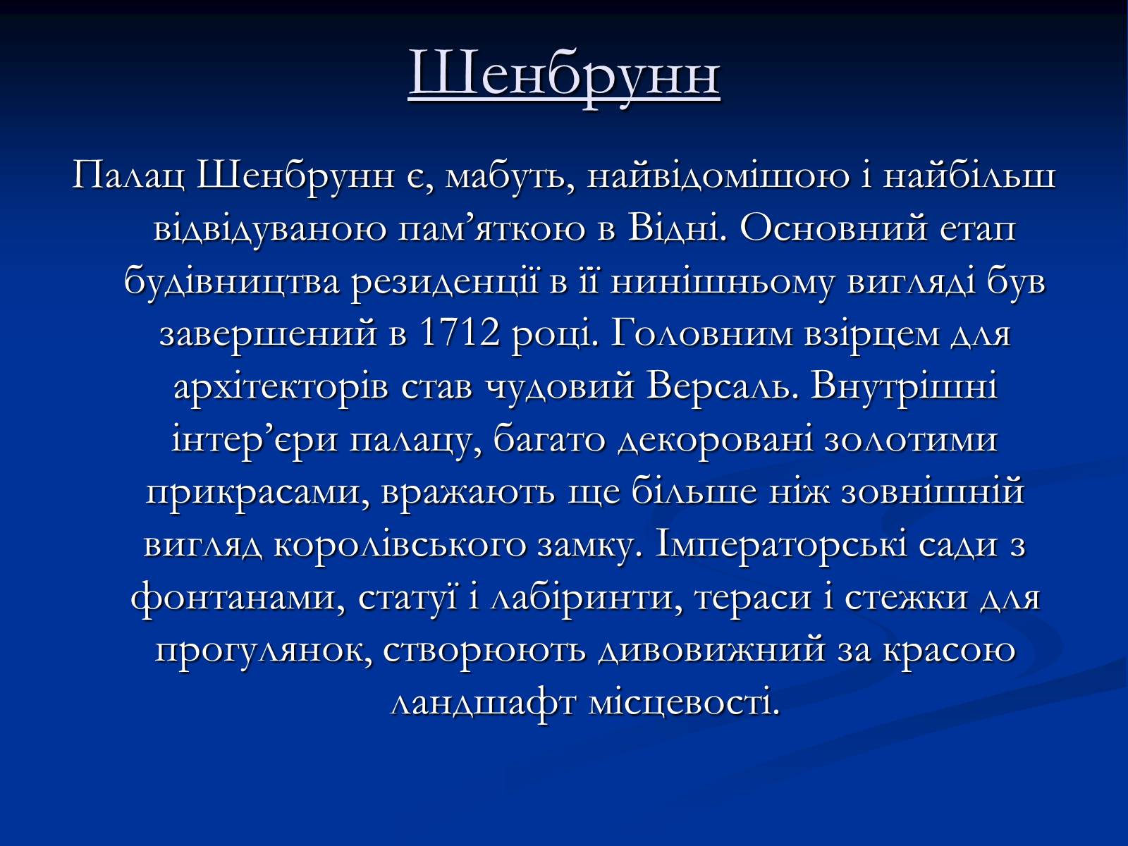 Презентація на тему «Австрія» (варіант 5) - Слайд #19 Презентація на тему «Австрія» (варіант 5) - Слайд #19