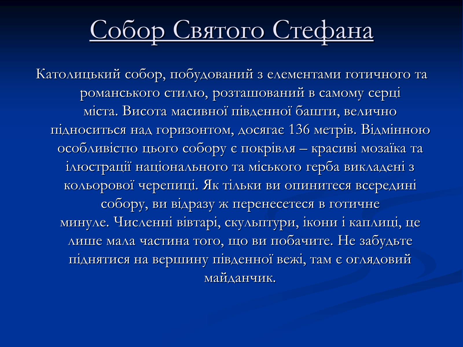 Презентація на тему «Австрія» (варіант 5) - Слайд #23 Презентація на тему «Австрія» (варіант 5) - Слайд #23