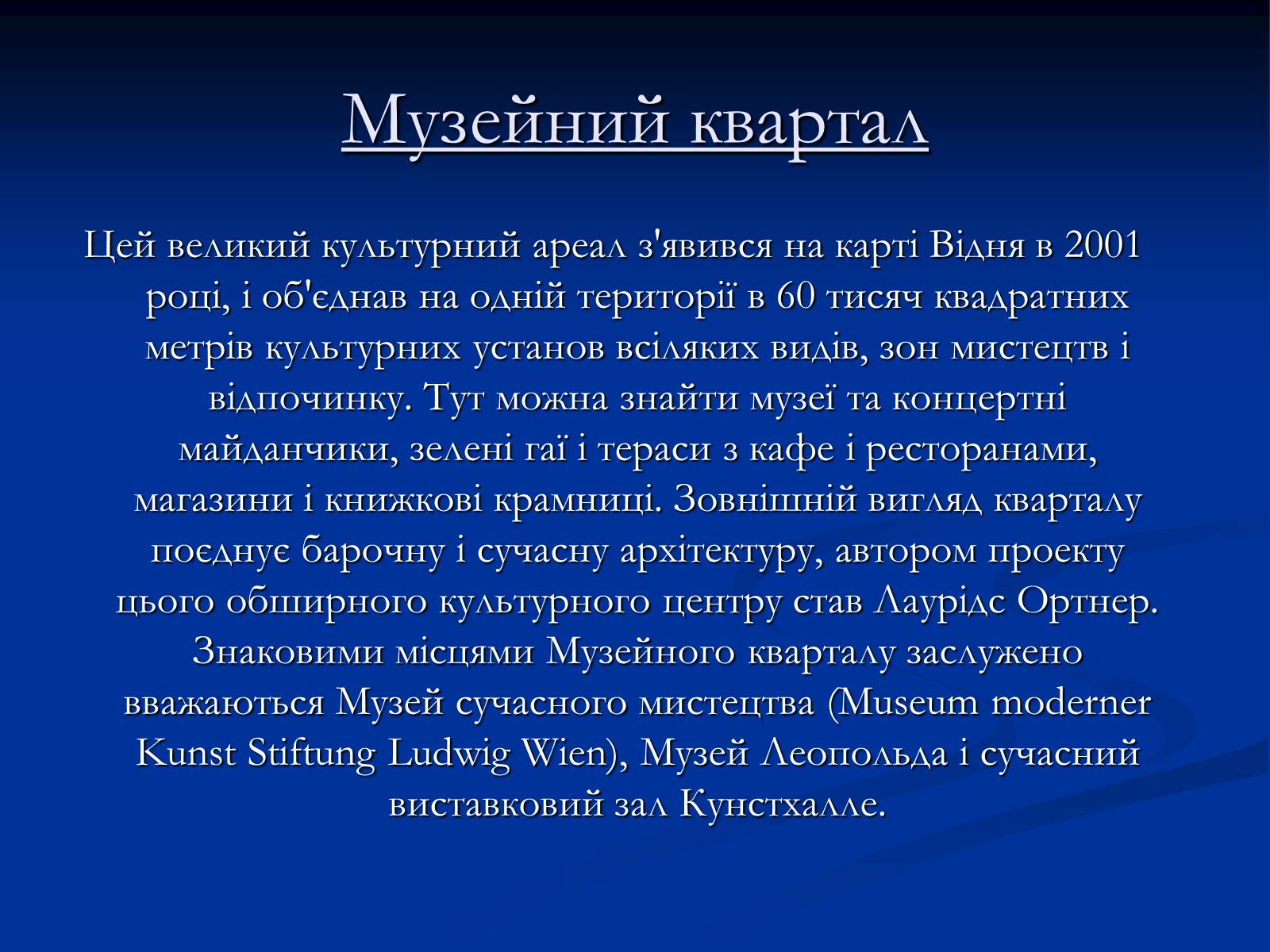 Презентація на тему «Австрія» (варіант 5) - Слайд #27 Презентація на тему «Австрія» (варіант 5) - Слайд #27