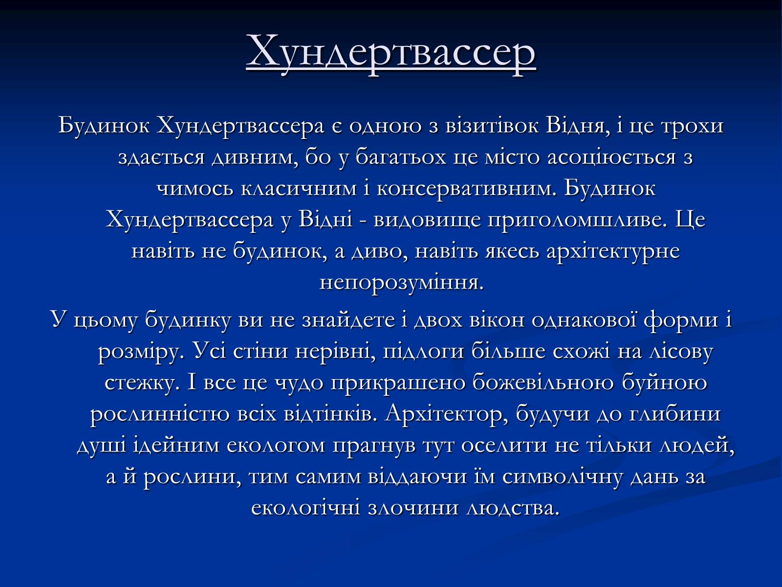Презентація на тему «Австрія» (варіант 5) - Слайд #29 Презентація на тему «Австрія» (варіант 5) - Слайд #29