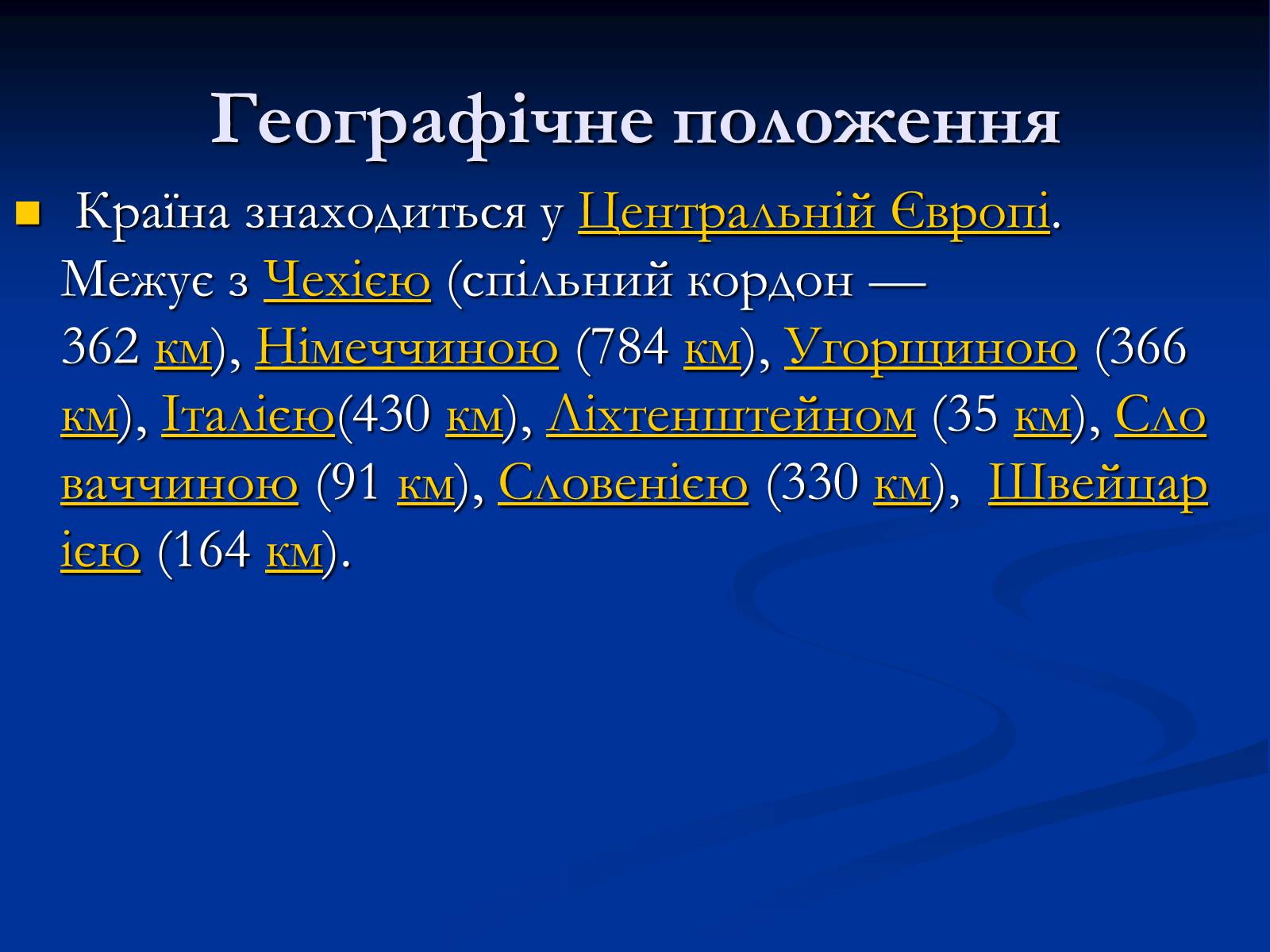 Презентація на тему «Австрія» (варіант 5) - Слайд #3 Презентація на тему «Австрія» (варіант 5) - Слайд #3