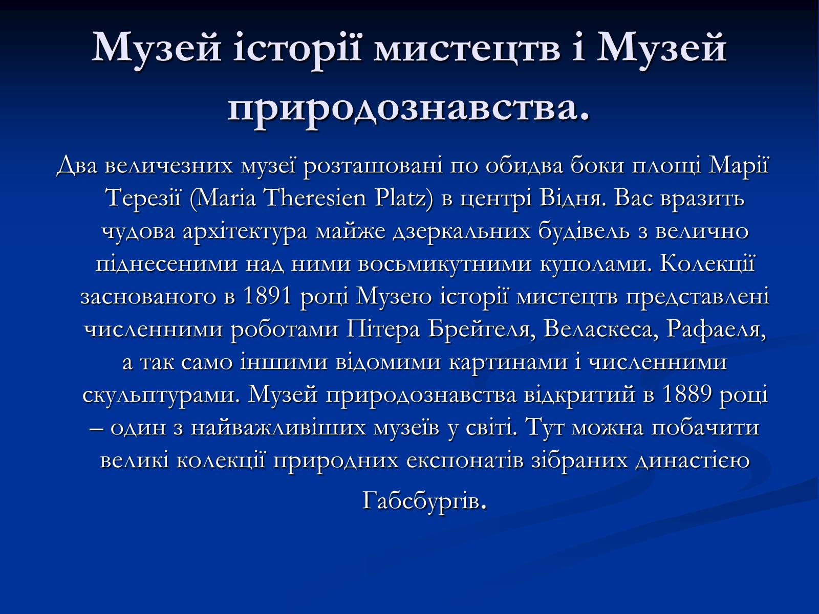 Презентація на тему «Австрія» (варіант 5) - Слайд #31 Презентація на тему «Австрія» (варіант 5) - Слайд #31