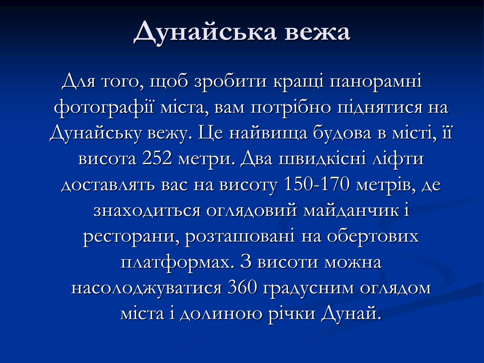 Презентація на тему «Австрія» (варіант 5) - Слайд #33 Презентація на тему «Австрія» (варіант 5) - Слайд #33