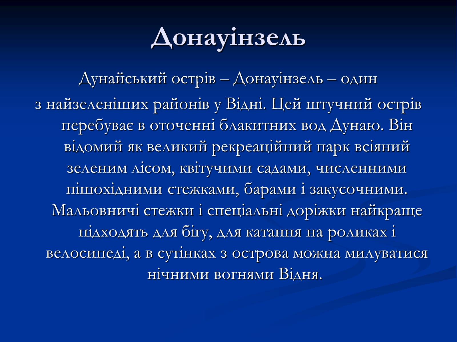 Презентація на тему «Австрія» (варіант 5) - Слайд #39 Презентація на тему «Австрія» (варіант 5) - Слайд #39