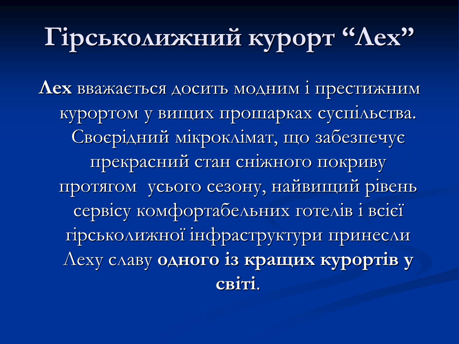 Презентація на тему «Австрія» (варіант 5) - Слайд #45 Презентація на тему «Австрія» (варіант 5) - Слайд #45