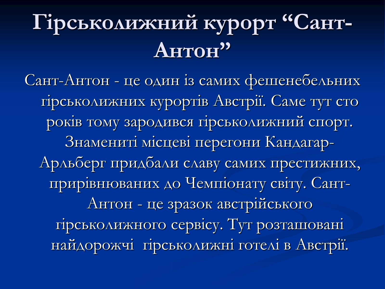 Презентація на тему «Австрія» (варіант 5) - Слайд #47 Презентація на тему «Австрія» (варіант 5) - Слайд #47
