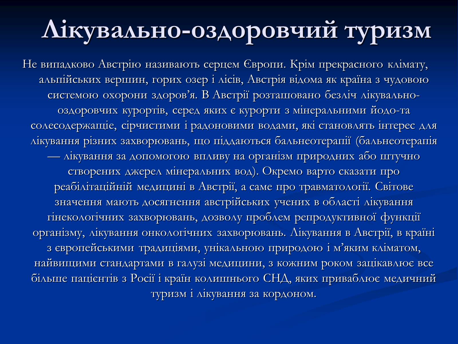 Презентація на тему «Австрія» (варіант 5) - Слайд #53 Презентація на тему «Австрія» (варіант 5) - Слайд #53