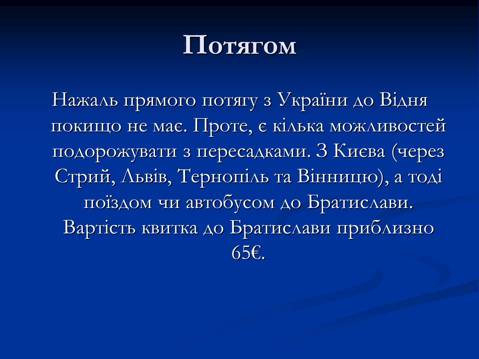 Презентація на тему «Австрія» (варіант 5) - Слайд #9 Презентація на тему «Австрія» (варіант 5) - Слайд #9