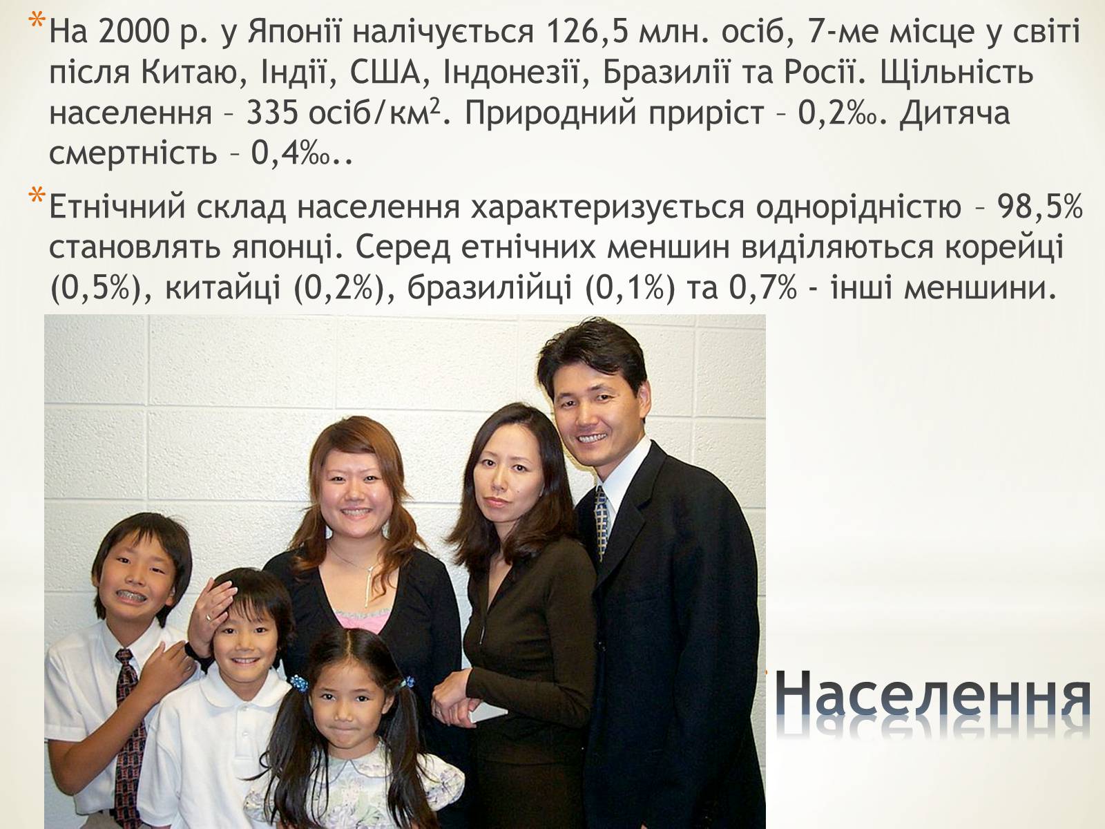 Презентація на тему «Японія» (варіант 28) - Слайд #13 Презентація на тему «Японія» (варіант 28) - Слайд #13
