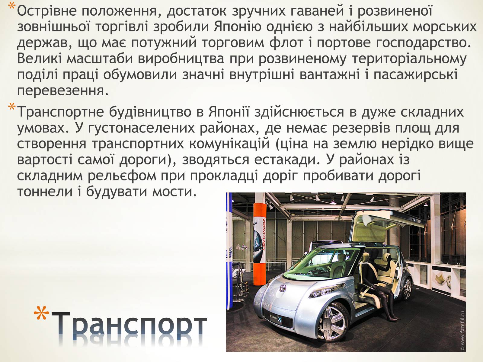 Презентація на тему «Японія» (варіант 28) - Слайд #21 Презентація на тему «Японія» (варіант 28) - Слайд #21