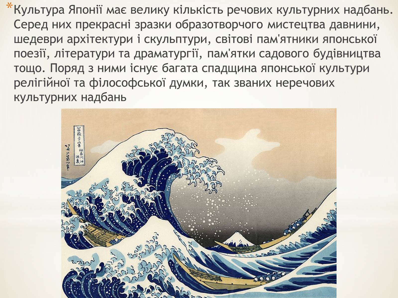 Презентація на тему «Японія» (варіант 28) - Слайд #28 Презентація на тему «Японія» (варіант 28) - Слайд #28