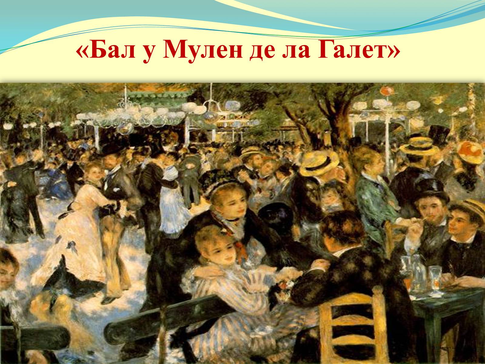 Презентація на тему «Франція» (варіант 27) - Слайд #17 Презентація на тему «Франція» (варіант 27) - Слайд #17