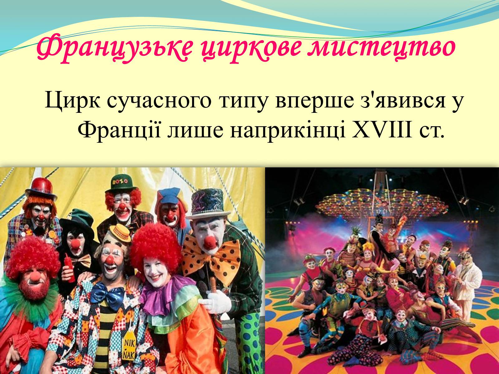 Презентація на тему «Франція» (варіант 27) - Слайд #20 Презентація на тему «Франція» (варіант 27) - Слайд #20