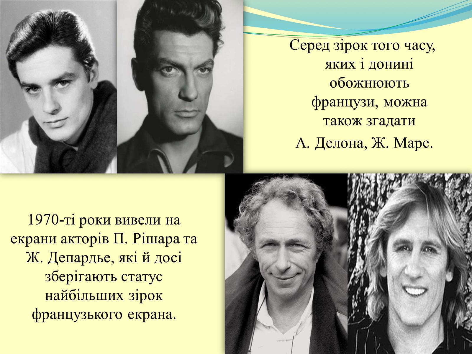 Презентація на тему «Франція» (варіант 27) - Слайд #27 Презентація на тему «Франція» (варіант 27) - Слайд #27