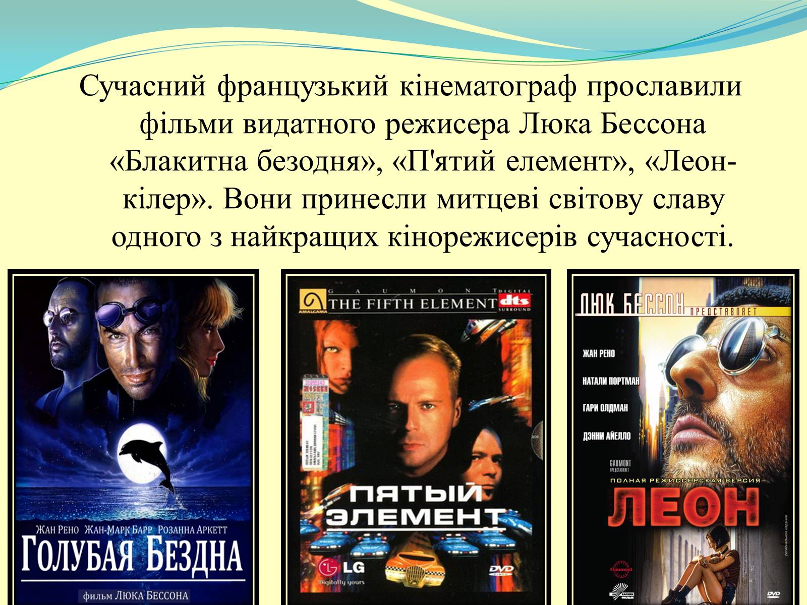 Презентація на тему «Франція» (варіант 27) - Слайд #28 Презентація на тему «Франція» (варіант 27) - Слайд #28