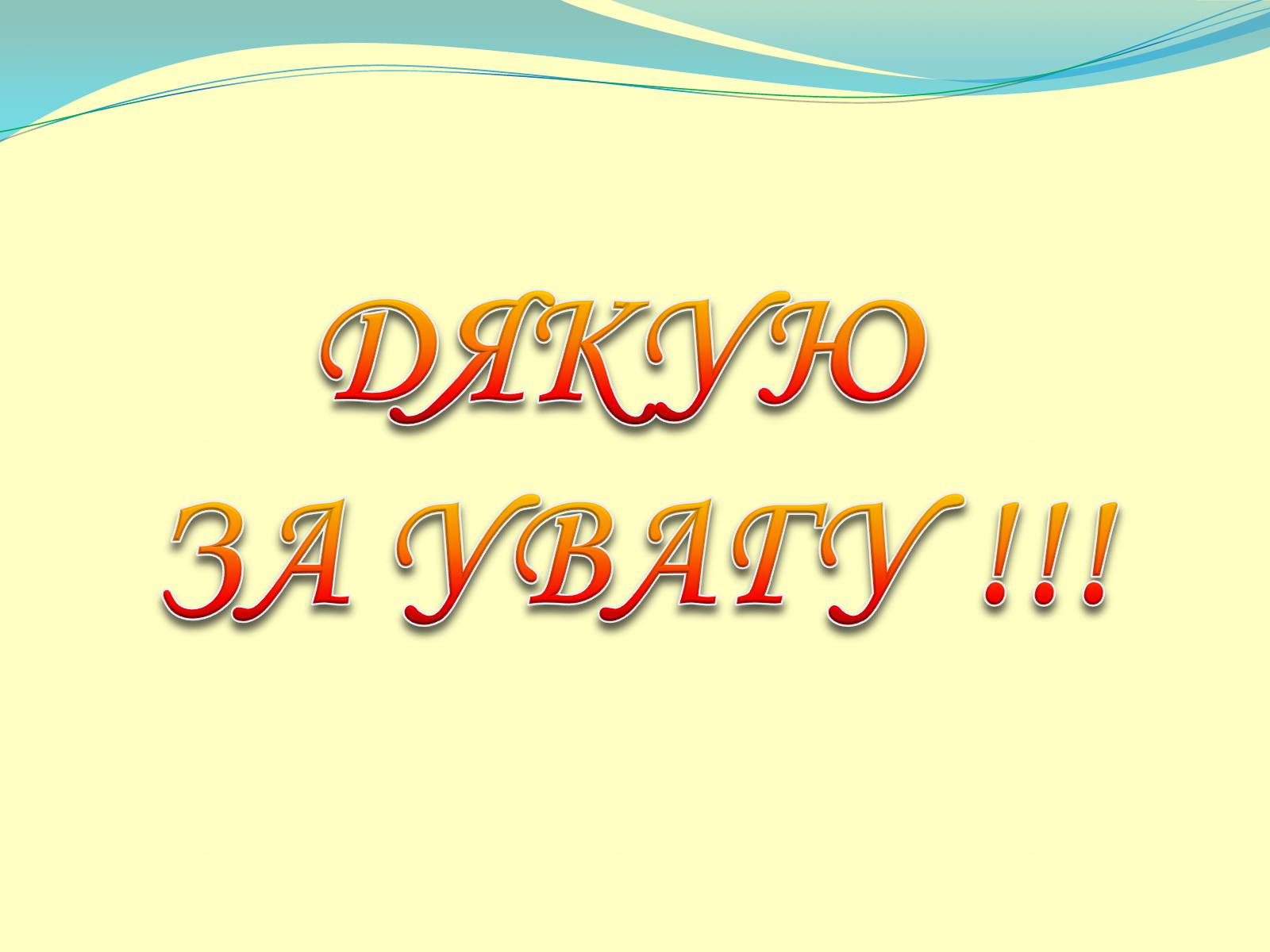 Презентація на тему «Франція» (варіант 27) - Слайд #35 Презентація на тему «Франція» (варіант 27) - Слайд #35