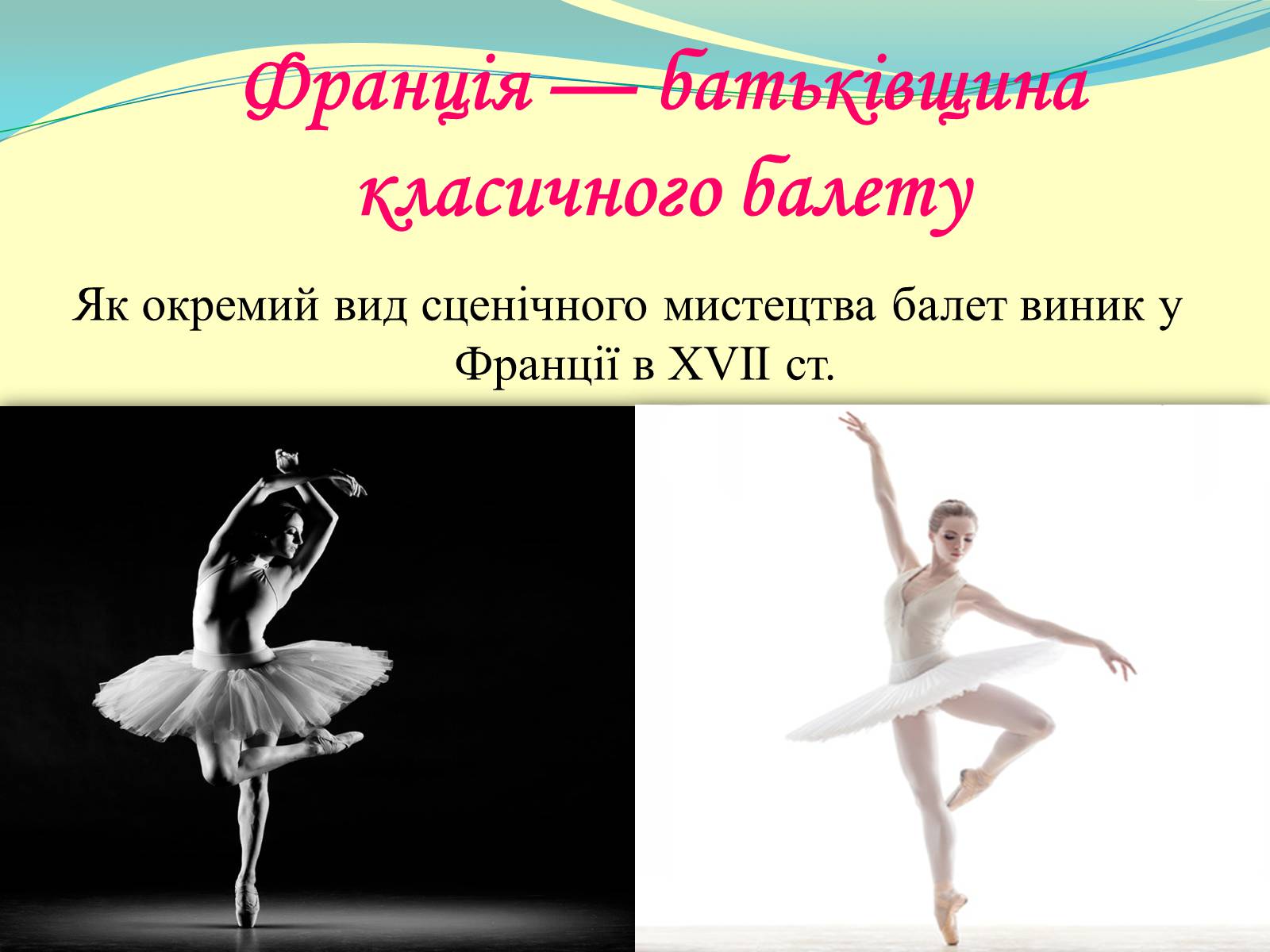 Презентація на тему «Франція» (варіант 27) - Слайд #9 Презентація на тему «Франція» (варіант 27) - Слайд #9