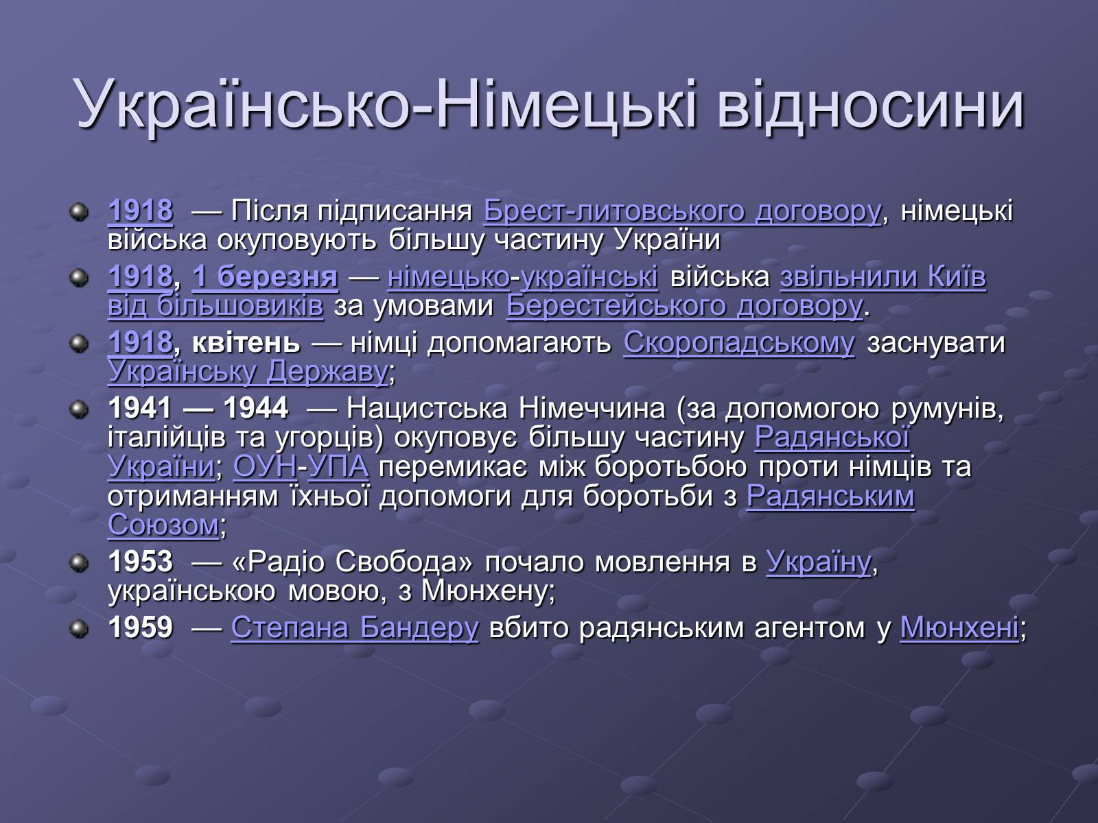 Презентація на тему «Німеччина» (варіант 15) - Слайд #12 Презентація на тему «Німеччина» (варіант 15) - Слайд #12