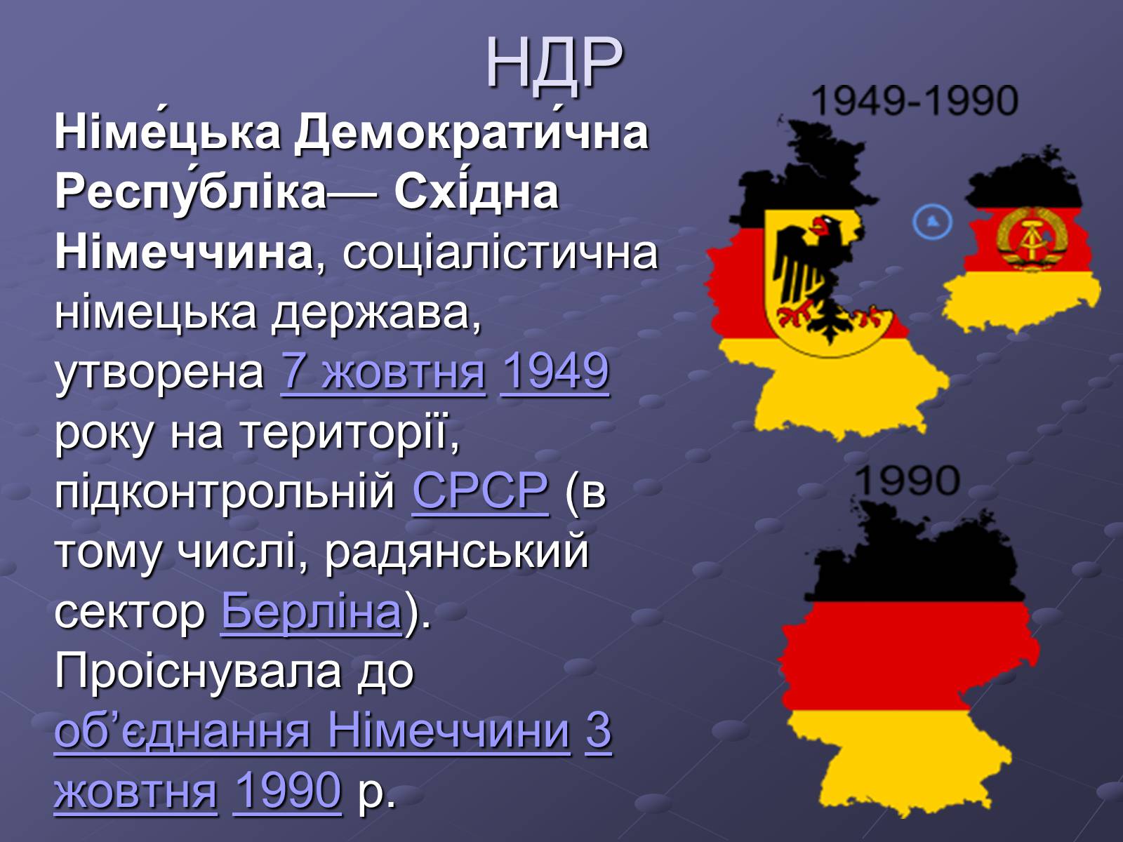 Презентація на тему «Німеччина» (варіант 15) - Слайд #4 Презентація на тему «Німеччина» (варіант 15) - Слайд #4