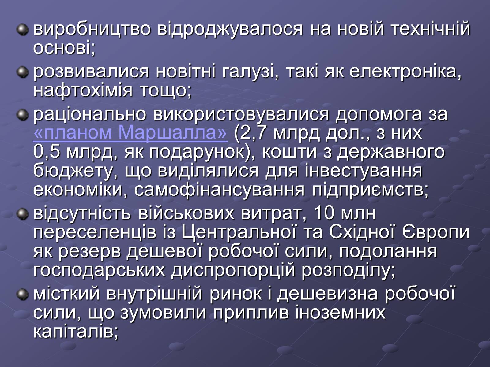 Презентація на тему «Німеччина» (варіант 15) - Слайд #7 Презентація на тему «Німеччина» (варіант 15) - Слайд #7