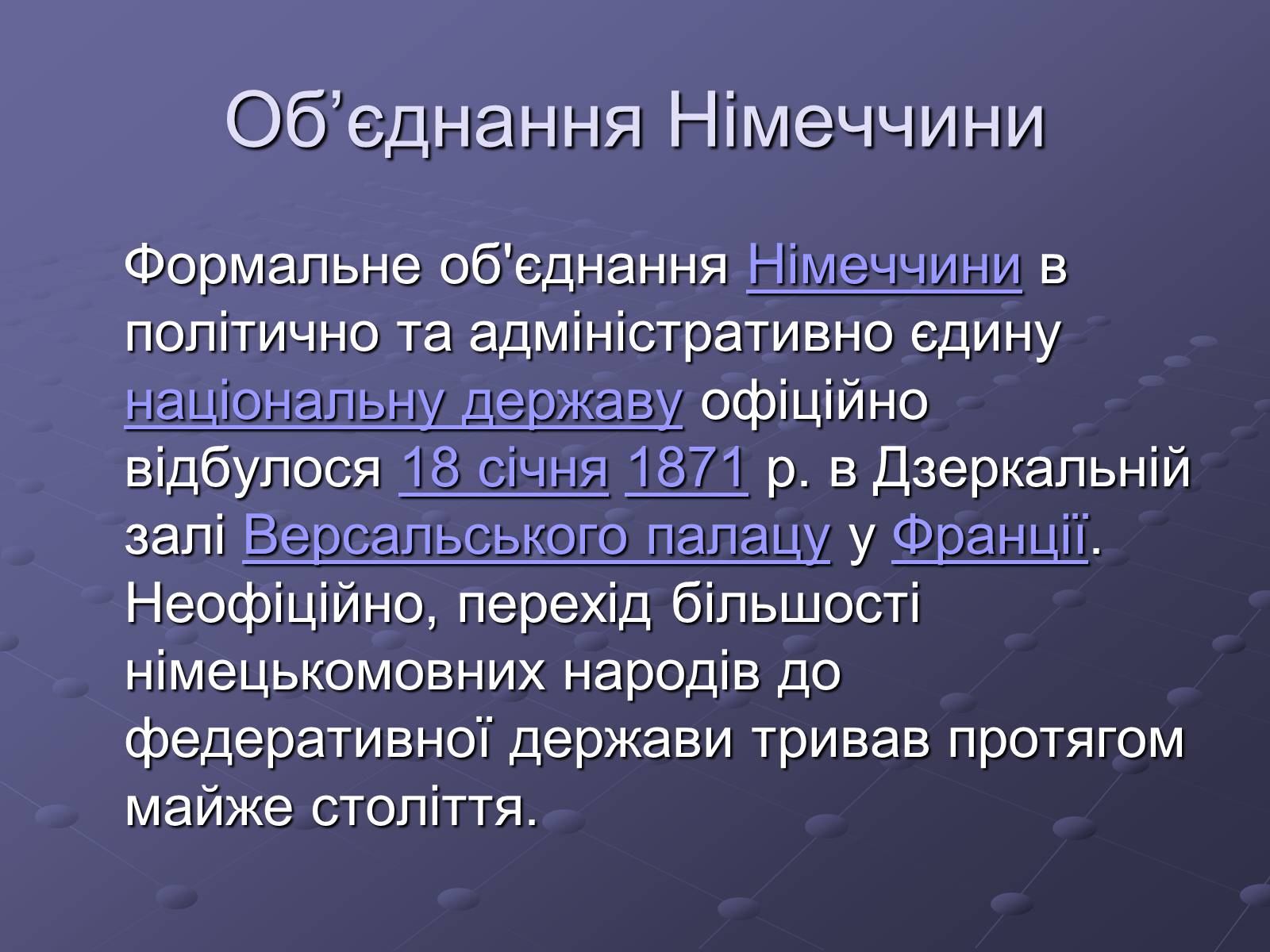 Презентація на тему «Німеччина» (варіант 15) - Слайд #8 Презентація на тему «Німеччина» (варіант 15) - Слайд #8