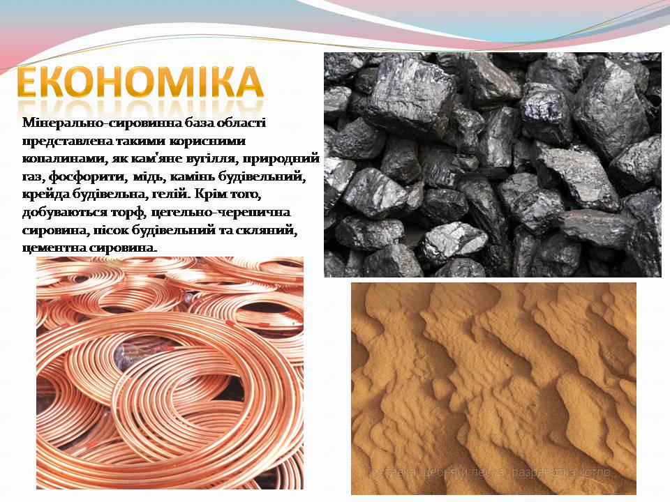Презентація на тему «Волинська область» - Слайд #10 Презентація на тему «Волинська область» - Слайд #10