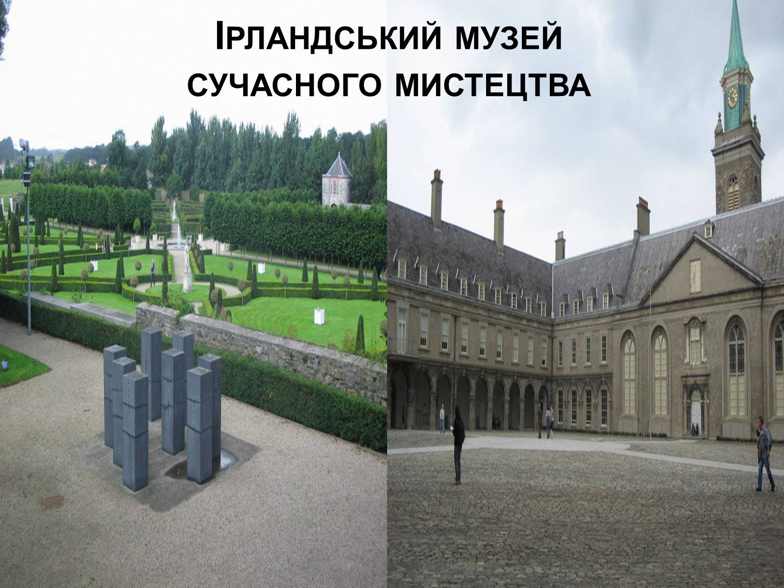 Презентація на тему «Ірландія» - Слайд #20 Презентація на тему «Ірландія» - Слайд #20