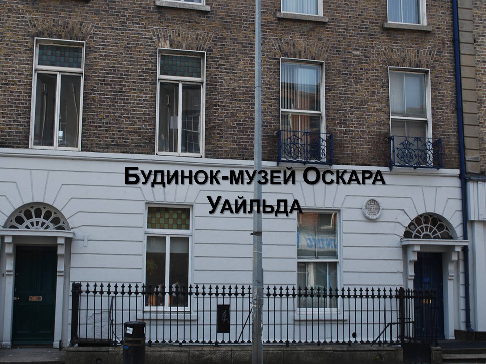 Презентація на тему «Ірландія» - Слайд #26 Презентація на тему «Ірландія» - Слайд #26