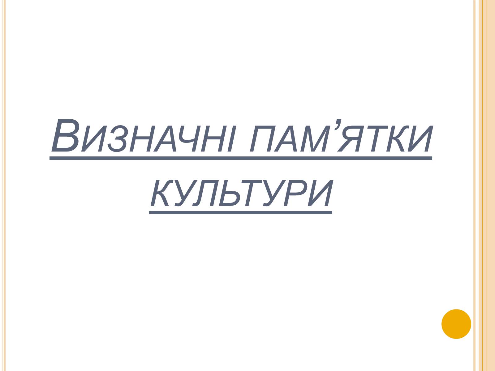 Презентація на тему «Ірландія» - Слайд #9 Презентація на тему «Ірландія» - Слайд #9