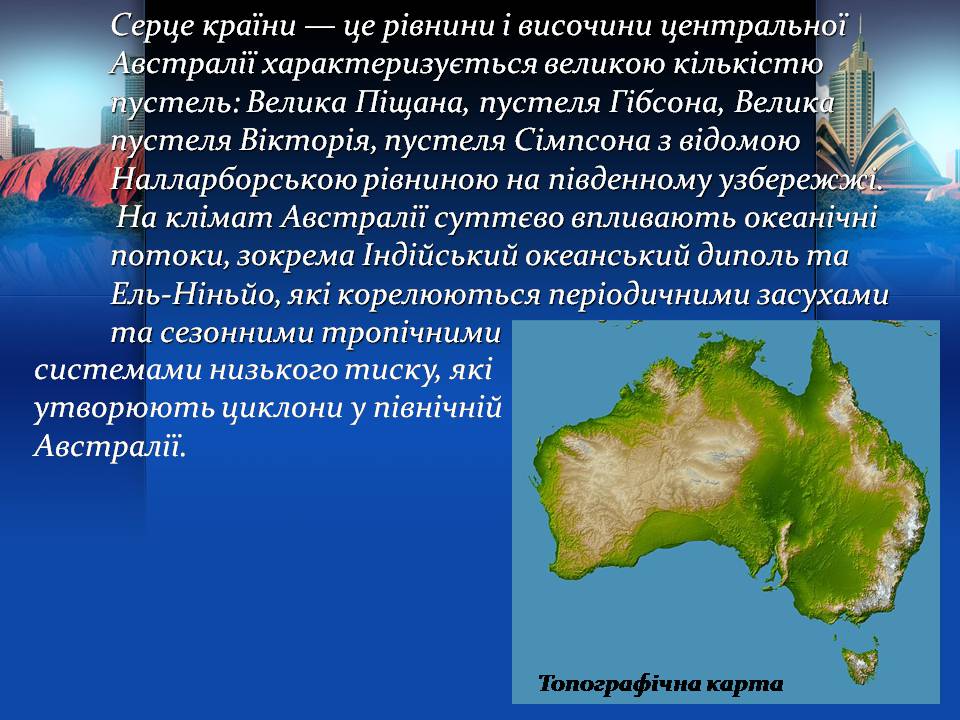 Презентація на тему «Австралія» (варіант 22) - Слайд #16 Презентація на тему «Австралія» (варіант 22) - Слайд #16