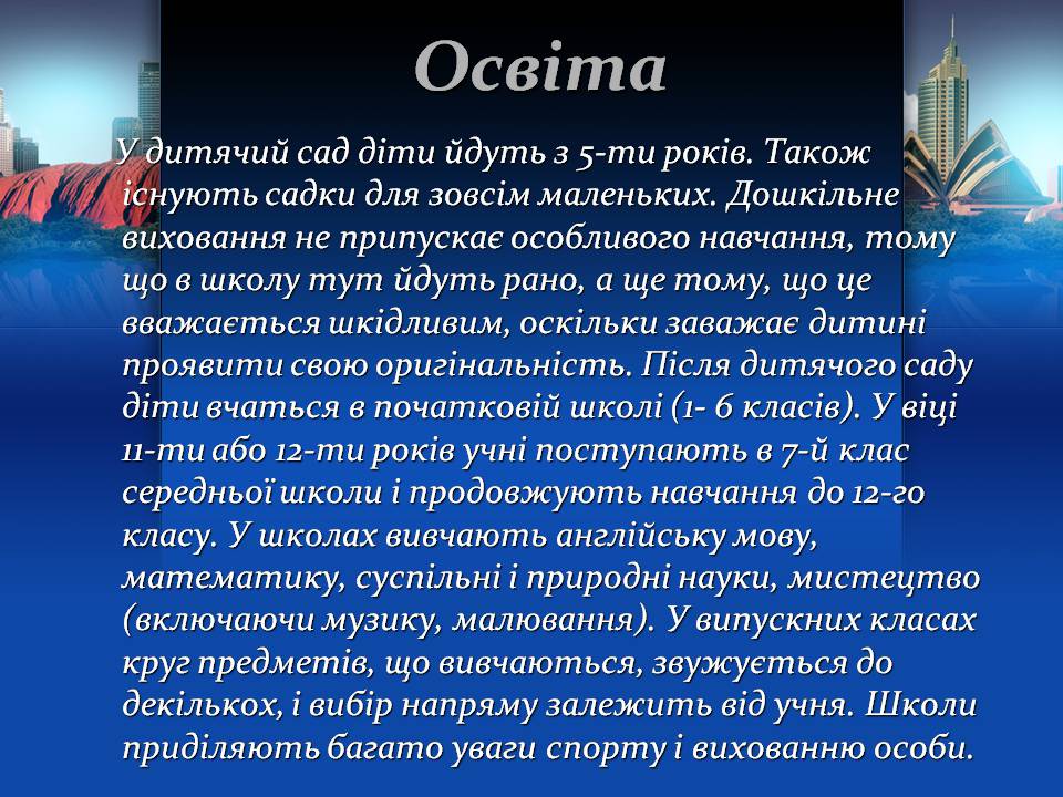 Презентація на тему «Австралія» (варіант 22) - Слайд #34 Презентація на тему «Австралія» (варіант 22) - Слайд #34