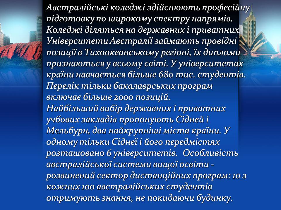 Презентація на тему «Австралія» (варіант 22) - Слайд #35 Презентація на тему «Австралія» (варіант 22) - Слайд #35