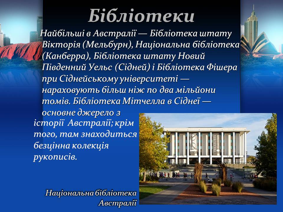 Презентація на тему «Австралія» (варіант 22) - Слайд #38 Презентація на тему «Австралія» (варіант 22) - Слайд #38
