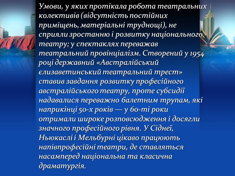 Презентація на тему «Австралія» (варіант 22) - Слайд #46 Презентація на тему «Австралія» (варіант 22) - Слайд #46