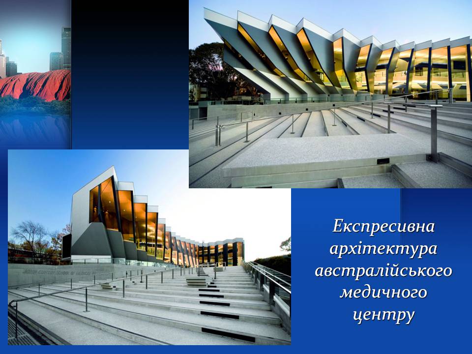Презентація на тему «Австралія» (варіант 22) - Слайд #52 Презентація на тему «Австралія» (варіант 22) - Слайд #52