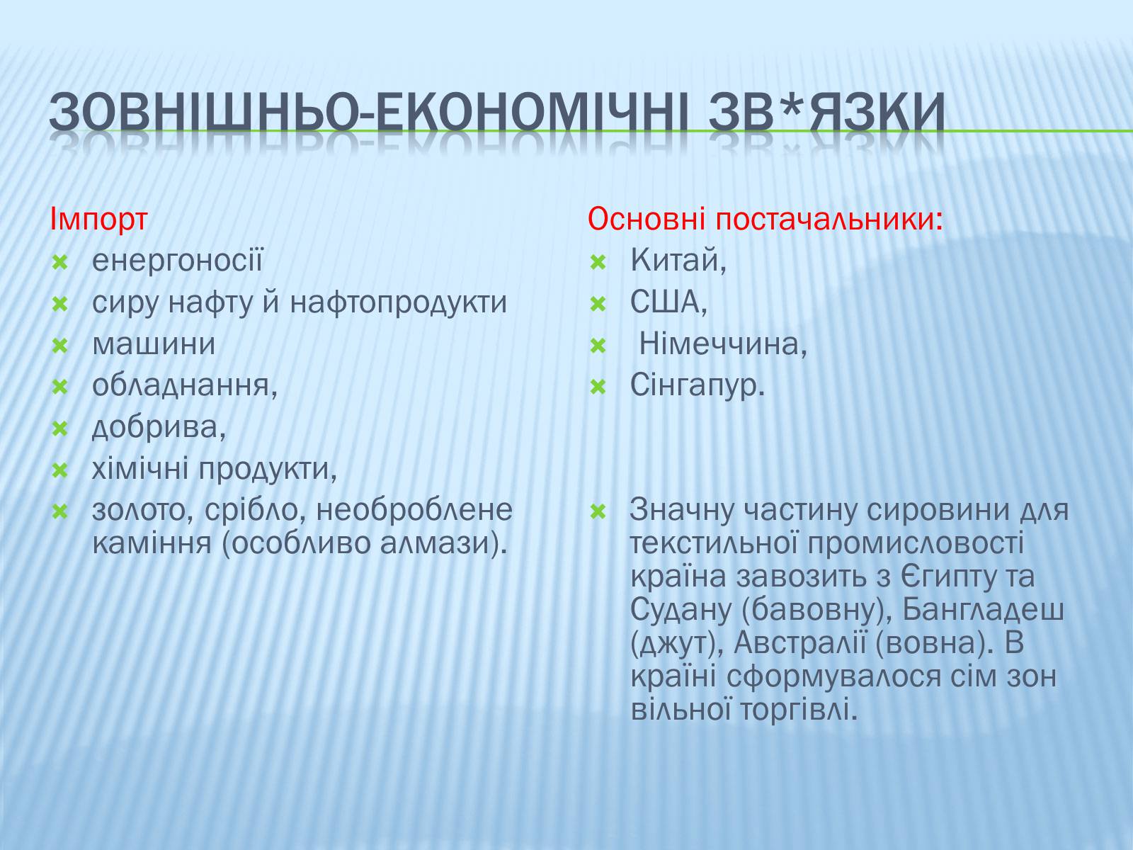 Презентація на тему «Індія» (варіант 3) - Слайд #16 Презентація на тему «Індія» (варіант 3) - Слайд #16