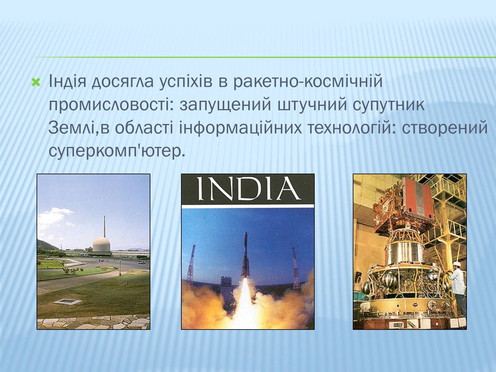 Презентація на тему «Індія» (варіант 3) - Слайд #18 Презентація на тему «Індія» (варіант 3) - Слайд #18