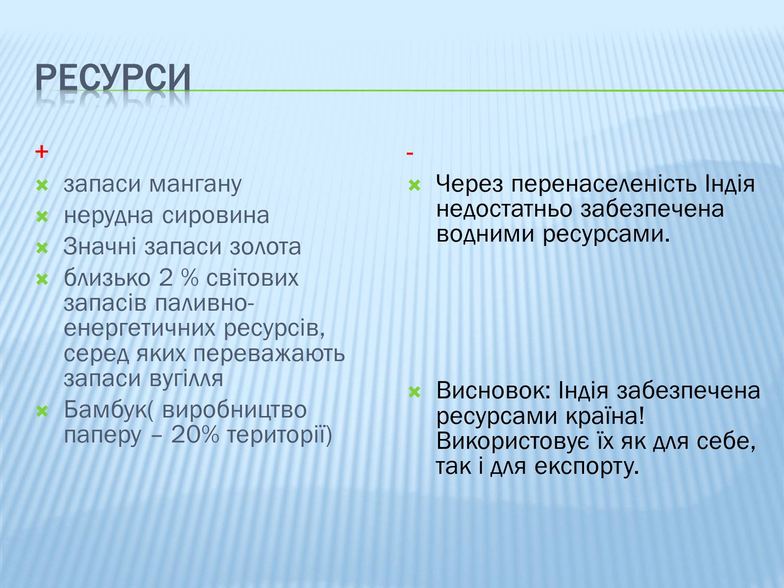 Презентація на тему «Індія» (варіант 3) - Слайд #20 Презентація на тему «Індія» (варіант 3) - Слайд #20